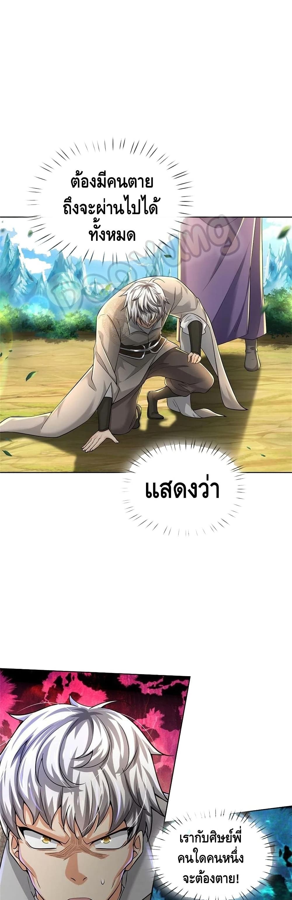 Way of Domination 79 (2)